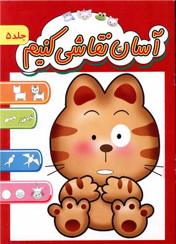 آسان نقاشی کنیم (5)(اشک)