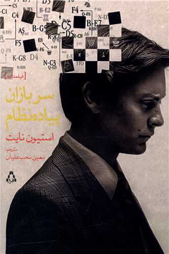 سربازان پياده نظام (افراز)