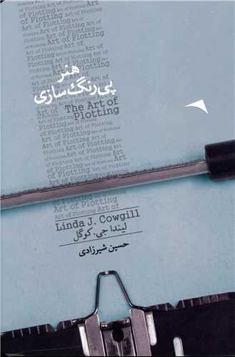 هنر پی رنگ سازی 