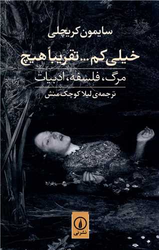 خیلی کم تقریبا هیچ 