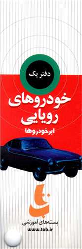 پک خودروهای رویایی (1)(پالتویی)