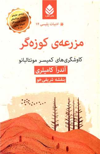 ادبیات پلیسی