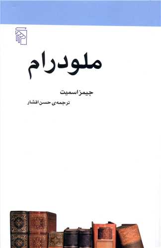ملودرام 