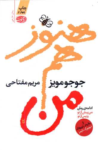 هنوز هم من 