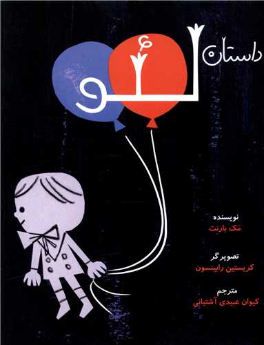 داستان لئو (گالینگور)