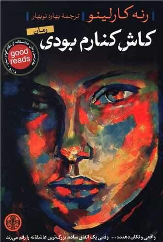کاش کنارم بودي (کتاب پارسه)
