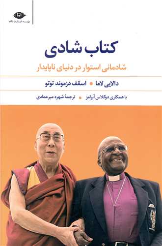 کتاب شادی 