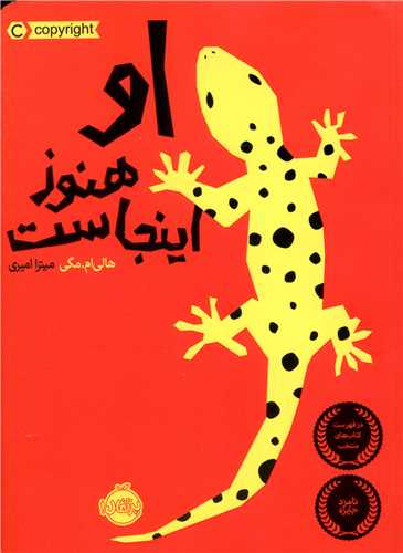 او هنوز اینجاست (پرتقال)