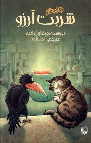 شربت آرزو 