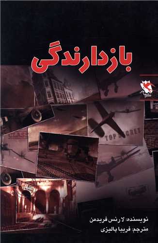 بازدارندگی 