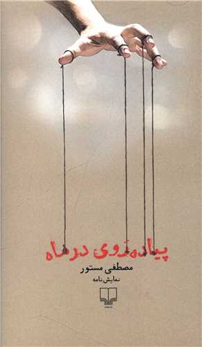 پیاده روی در ماه 