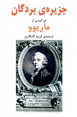 جزیره بردگان