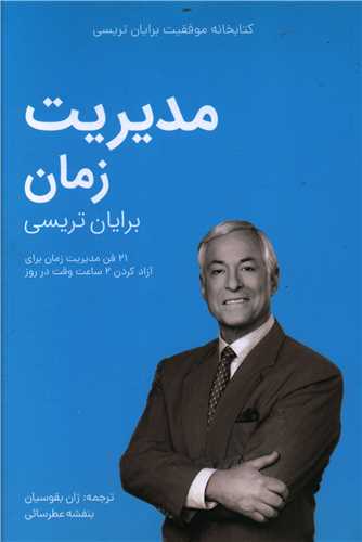 کتابخانه موفقیت