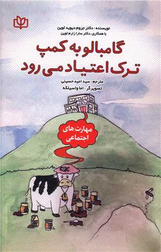 گامبالو به کمپ ترک اعتياد مي رود (رشد)