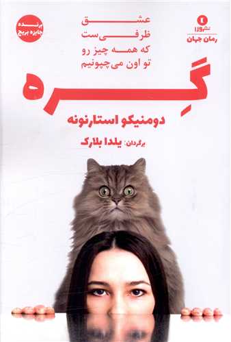 گره 