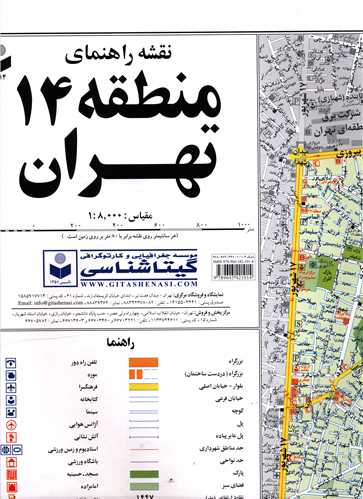نقشه راهنمای منطقه 14 تهران