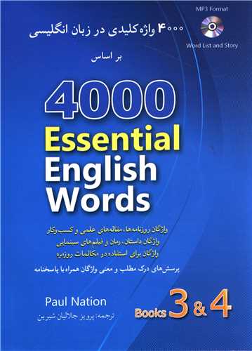 4000 واژه کلیدی در زبان انگلیسی