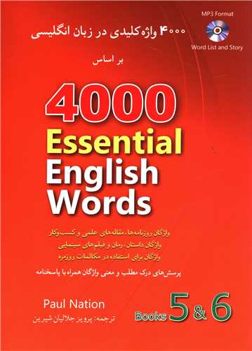 4000 واژه کلیدی در زبان انگلیسی (5 و 6)(همراه سی دی )