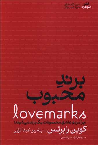 برند محبوب 