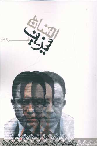 افسانه سيزيف (دنياي نو)