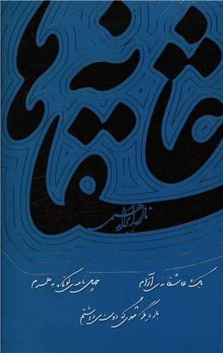 عاشقانه ها (گالینگور)