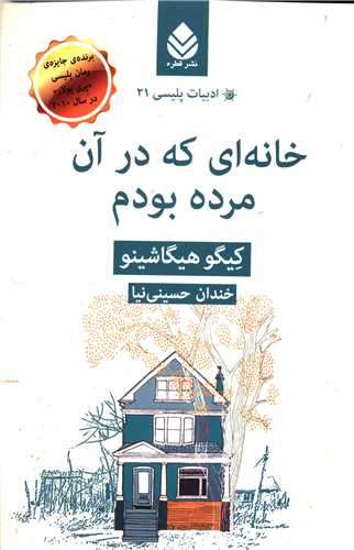 ادبیات پلیسی