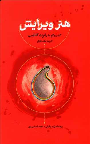 هنر ویرایش 
