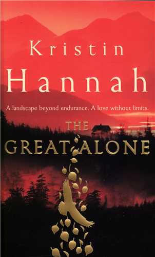 The Great Alone تنهای بزرگ (جنگل)