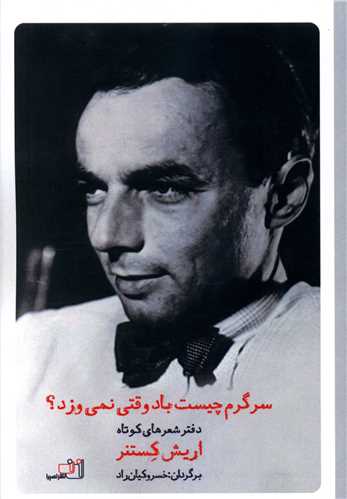 سرگرم چیست باد وقتی نمی وزد 