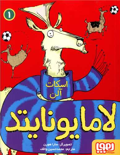 لامایونایتد (1)