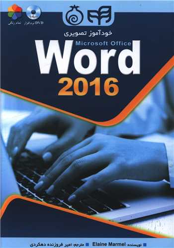 word 2016