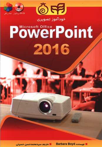 power point 2016