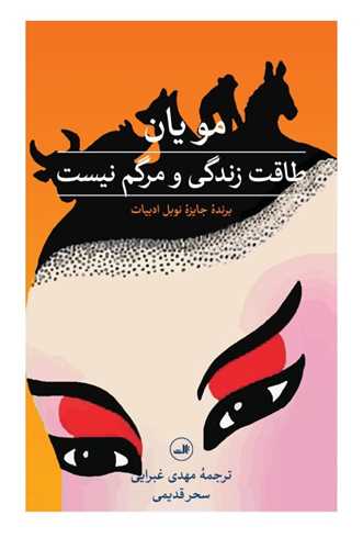 طاقت زندگی و مرگم نیست 