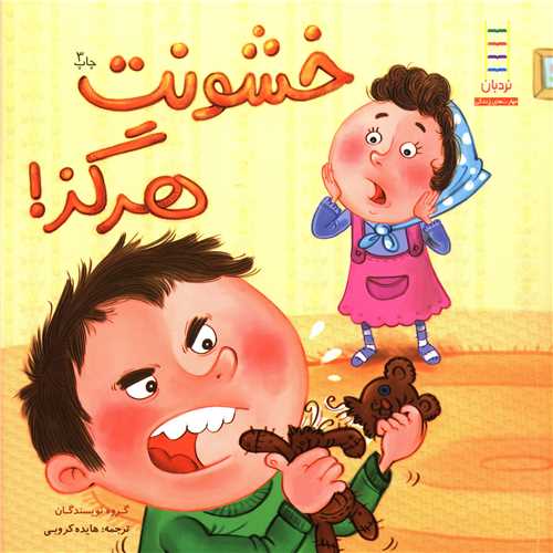 خشونت هرگز (فني ايران)