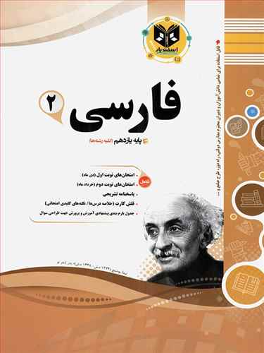 فارسی یازدهم نمونه سوالات امتحانی 
