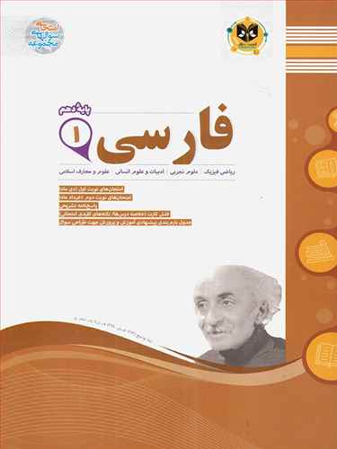 فارسي دهم نمونه سوالات امتحاني (اسفنديار)