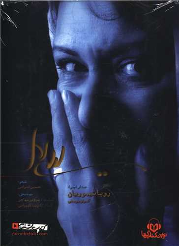 سی دی لیلی لال 