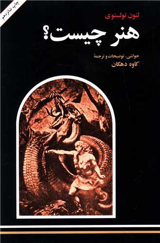 هنر چیست 