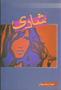 سپمارک (20)(ساعت روميزي)(جيحون)