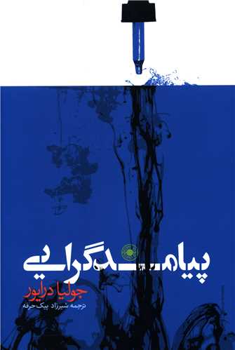 پيامدگرايي (حکمت)