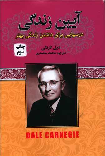 آيين زندگي (آتيسا)