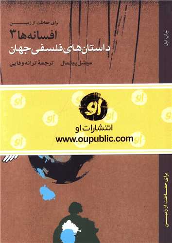 پک افسانه ها 