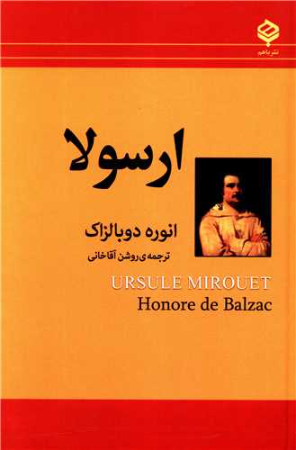 ارسولا