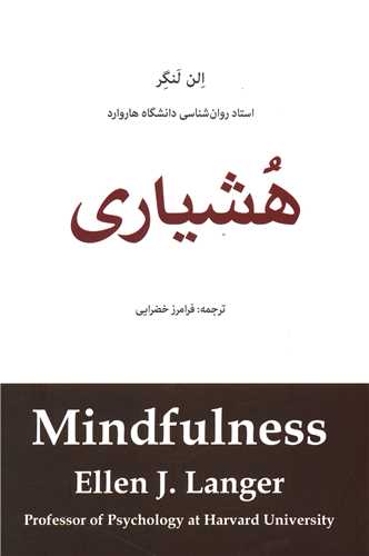 هشیاری 