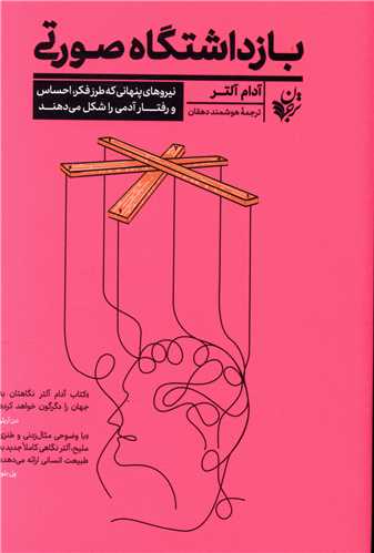 بازداشتگاه صورتی 