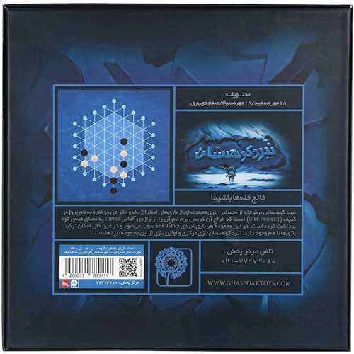 بازی نبرد کوهستان (ک8)