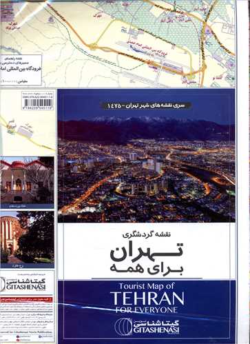 نقشه گردشگری تهران برای همه