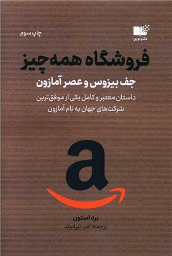 فروشگاه همه چیز 