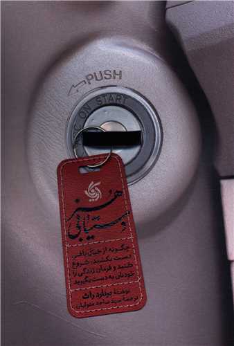 هنر دستیابی 
