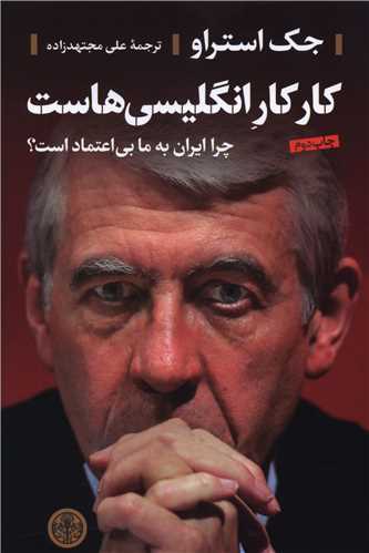 کار کار انگلیسی هاست 